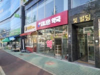 더나은약국