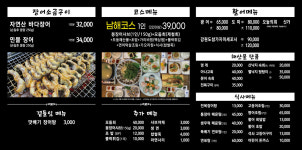 남해바다장어민물장어참숯불구이