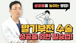 유로진남성비뇨기과의원 구리