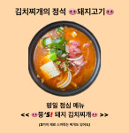 뚱이등갈비 킨텍스본점