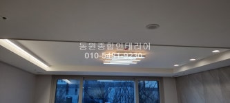 동원종합인테리어