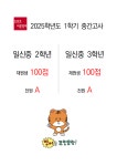 조민호바른영어학원