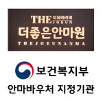 더좋은마사지안마원
