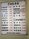 서초우동
