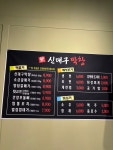 신대구막창 불당점