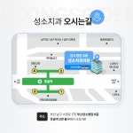 성소치과의원 대연점