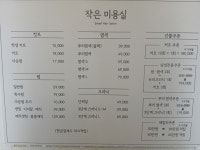 작은미용실