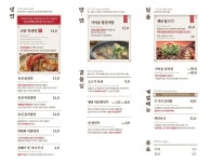 교동면옥 천안쌍용점