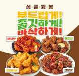 치킨플러스 아산배방점
