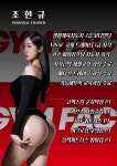 짐팩피트니스 방이점