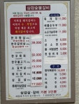 삼정숯불갈비