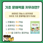 재능스스로교실 정관방곡서희스타점
