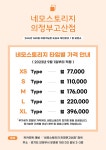 네모스토리지 의정부고산점