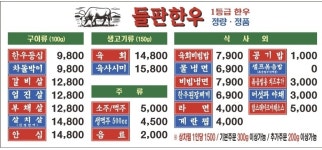 들판한우