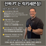 럭키세븐짐