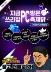 쓰리팝PC방