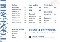 톤앤블루