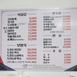 하늘그린밥상
