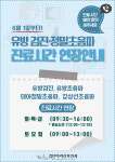 검단아라산부인과의원