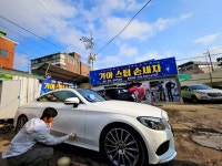 기아손세차