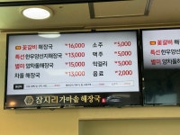 장지리가마솥해장국