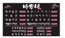 바우네 국수