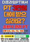 더프라임PT