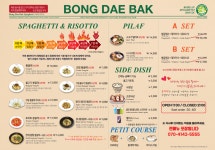 봉대박스파게티 구미원평점