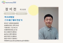 브레인트레이닝센터 부평점