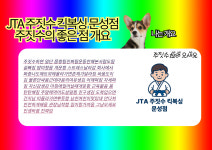 JTA 주짓수 킥복싱 합기도 문성점