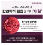모아한의원 원주