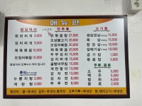 밥짠 술짠