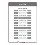 세종관리형독서실
