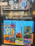 필아트미술교습소