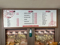 원조명동찌개마을 오금본점