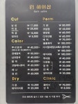 린헤어샵