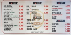 진 한돈참숯꼬기 비산점