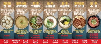 한우곰탕나라 해운대 엘시티 본점