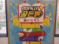 리딩벅스 영어 국어 독서학원
