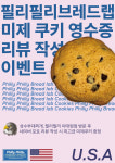 필리필리