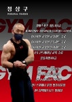 짐팩피트니스 방이점