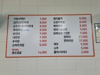 호남식당