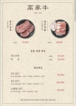 고가우 잠실본점