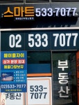 스마트원베일리부동산중개