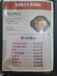 대방삼겹대방한우