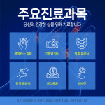금샘류마내과의원