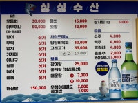 싱싱수산