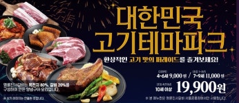 명륜진사갈비 서울 공릉점