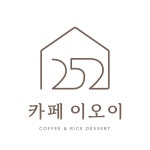 카페 이오이