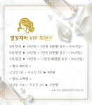별빛헤어